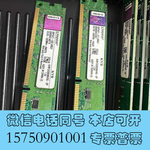 全新金士顿DDR3-2G/1333  金士顿4G-DDR3/13询价