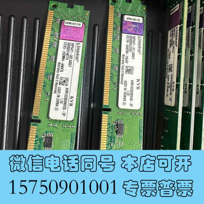 全新金士顿DDR3-2G/1333  金士顿4G-DDR3/13询价