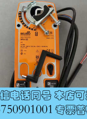 全新【现货速发】BELIMO NFA-S2执行器，10Nm，Ma询价