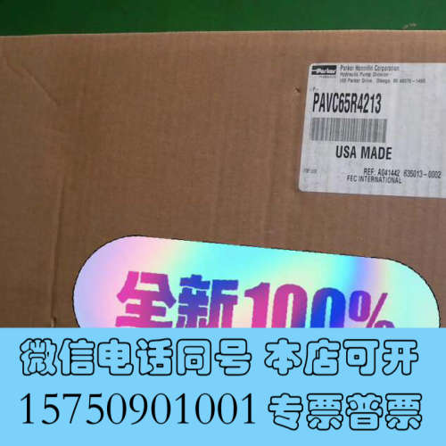 全新进口原装美国派克parker柱塞泵，PAVC65R4213询价
