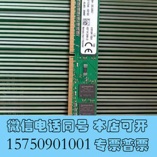 全新英睿达 DDR4-2400 8G内存条10余条, 打包 优先询价