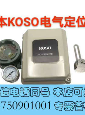 全新EPB804 全新原装 KOSO电气阀门定位器 EPA801询价