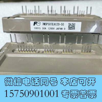 全新7MBP50TEA120-5055个,395需询价