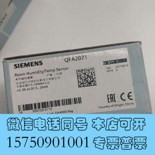 全新温湿度传感器QFA2071全新原装，需要的老板欢迎直接询价