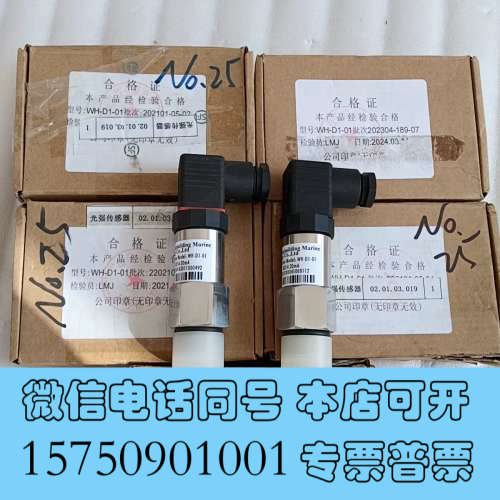 全新COSCO 紫外线强度传感器 WH-D1-01询价