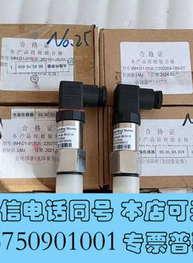 全新COSCO 紫外线强度传感器 WH-D1-01询价
