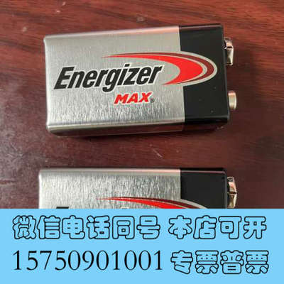 全新Energizer电池劲量9V碱性电池询价
