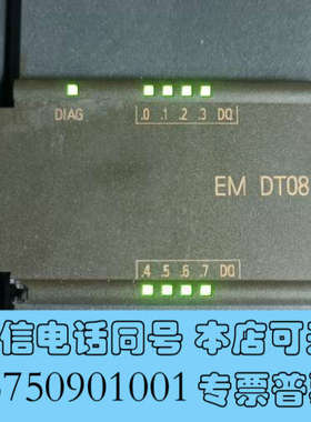 全新SMART扩展模块EM DT08晶体管输出模块，输出P询价
