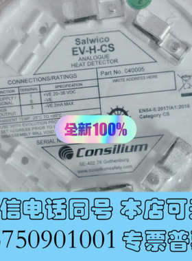 全新Consilium 康士廉 EV-H-CS 040005：船询价