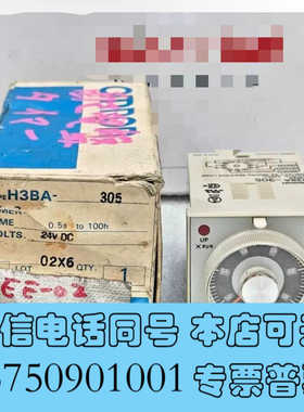 全新正品Omron/欧姆龙 H3BA-305时间继电器，支持询价