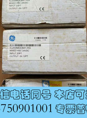全新GE IC200MDD841，共三块，功能包好，其中一个拆封询价