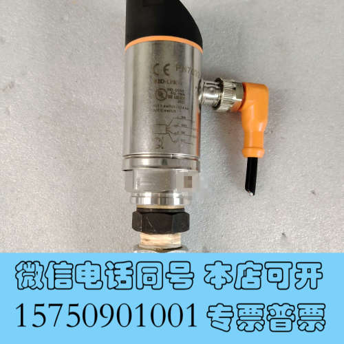 全新德国易福门IFM液体压力传感器 PN7032询价