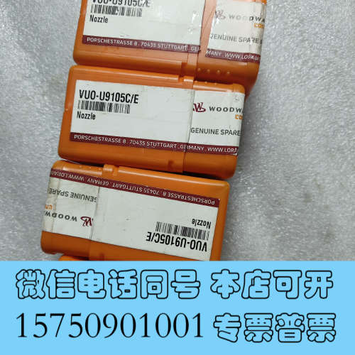 全新瓦锡兰R32 喷油嘴   VUO-U9105C/E.全新原装询价