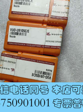 全新瓦锡兰R32 喷油嘴   VUO-U9105C/E.全新原装询价