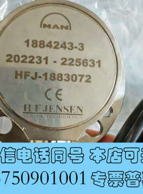 全新MAN位置传感器1884243-3，长120mm，全新现货询价