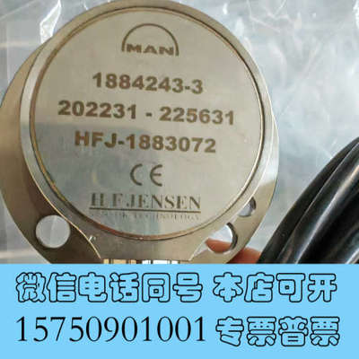 全新MAN位置传感器1884243-3，长120mm，全新现货询价