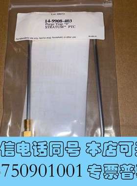 全新14-9908-403+Tekmar+玛#9号捕集阱，安需询价