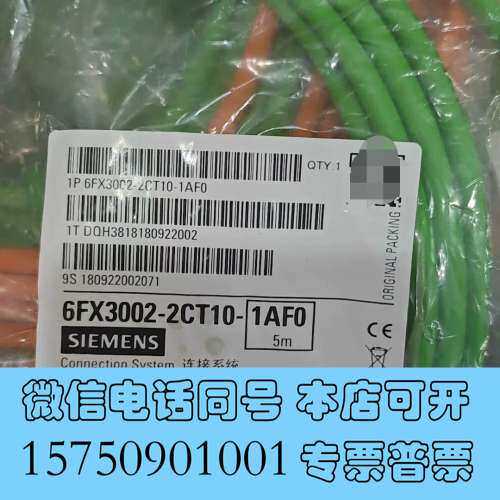 全新正品 Motion-Connect 300 电缆，需询价