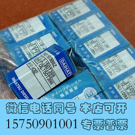 全新DAIHATSU  DSM26油嘴，DL150T388，全新询价