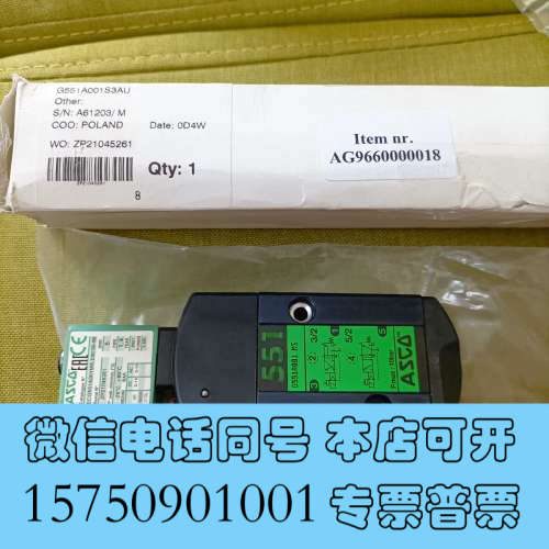 全新G551A001S3AU电磁阀询价