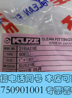 全新KUZE/库泽弯头 1