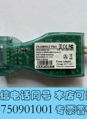 全新CS-428/9AT-PRO RS232 to RS422/询价