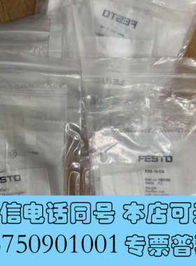 全新FESTO费斯托 189399 ESS-10-CS真空硅询价