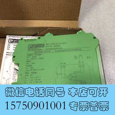 全新MCR-EX-SL-IDSI-I  订货号：2865405需询价