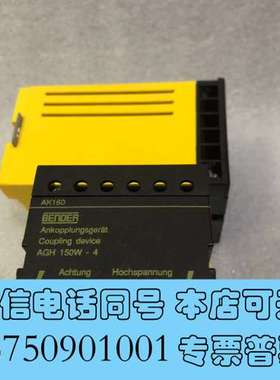 全新本德尔BENDER原装正品AGH150W-4 B980180需询价