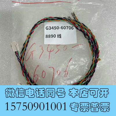 全新安捷伦AgilentG3450-60706用于8890需询价