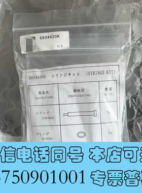 全新哈希DKK NPW-160 NPW160H注射器组件，货号6询价
