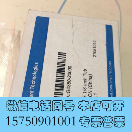 全新安捷伦钢瓶减压阀转接头G4350-20000全新询价