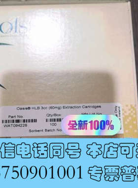 全新货号：WAT094226，沃特世HLB小柱询价