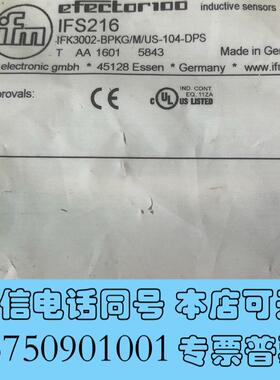 全新IFS216需询价