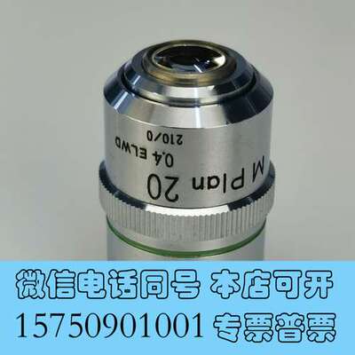 全新尼康M PLAN 20X/0.40 ELWD 物镜 长工作距需询价