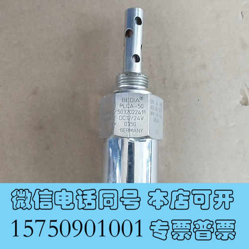 全新BEDIA PLCA-50 液位开关全新原厂件现货议价询价