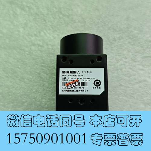 全新海康相机MV-CA050-20GM需询价