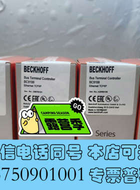 全新倍福BC9100全新带包装 两个，议价出询价