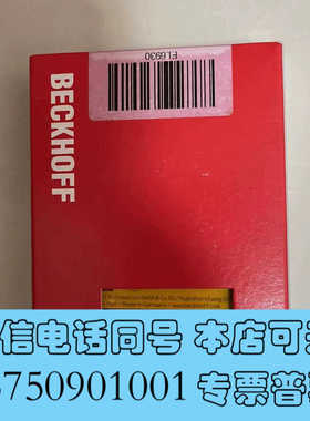 全新德国BECKHOFF倍福模块EL6930全新想现货询价
