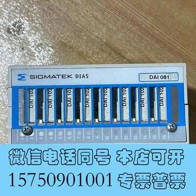 全新SIGMATEK模块DIASDAI081,需询价