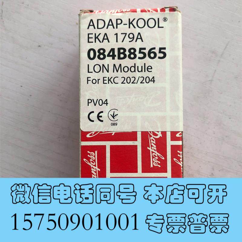 全新丹佛斯084B8565需询价