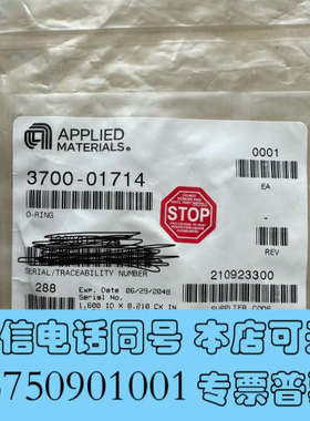 全新APPLIDE 应用材料O-ring 3700-01714，询价