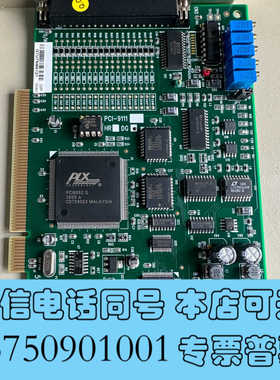 全新原装ADLINK PCI-9111HR 多功能数据采集卡询价