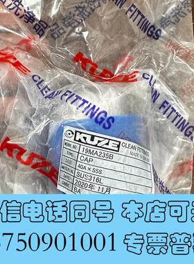 全新kuze40Acap需询价