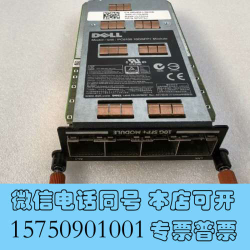 全新Dell PC8100 10GSFP+ 0PHP6J PHP询价