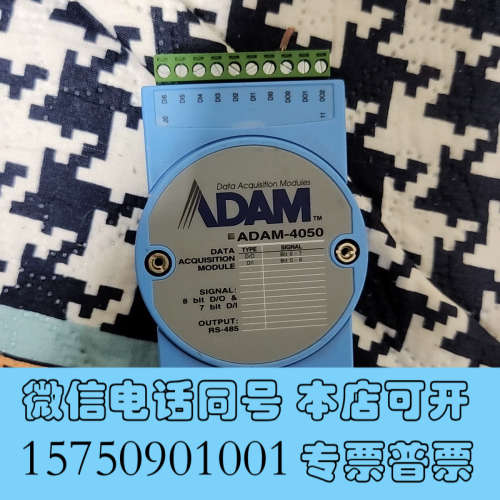 全新ADAM-4050询价