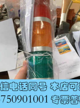 全新天得TEND三色灯 TPWB4-L73ROG 24VAC/D询价