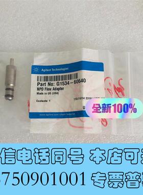 全新G1534-60640安捷伦气相色谱NPD流量测量适配需询价