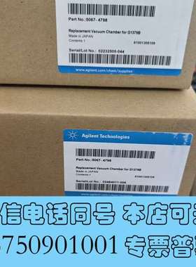 全新安捷伦脱气包，5067-4798，适用G1379B，G137需询价