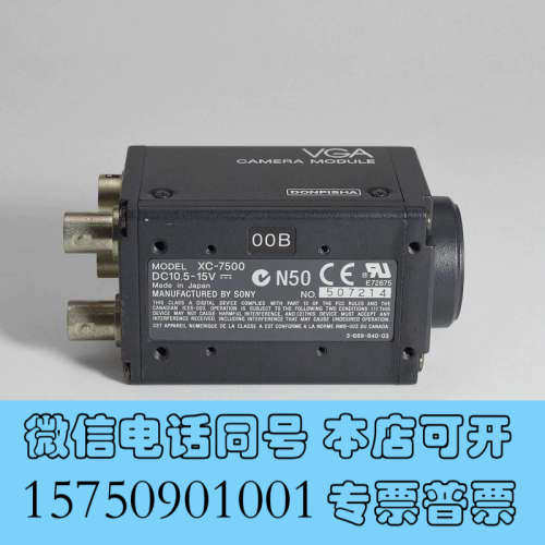 全新SONY XC-7500 黑白CCD工业相机 二手现货 9成询价